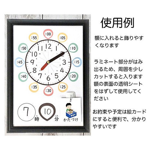 知育時計 お勉強時計 幼児から小学生まで 療育 視覚支援 雑貨 その他 こども工作 順次発送中 通販 Creema クリーマ ハンドメイド 手作り クラフト作品の販売サイト