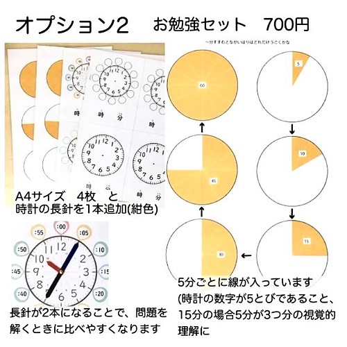 知育時計 お勉強時計 幼児から小学生まで 療育 視覚支援 雑貨 その他 こども工作 家庭療育館 知育教材 Jng 通販 Creema クリーマ ハンドメイド 手作り クラフト作品の販売サイト