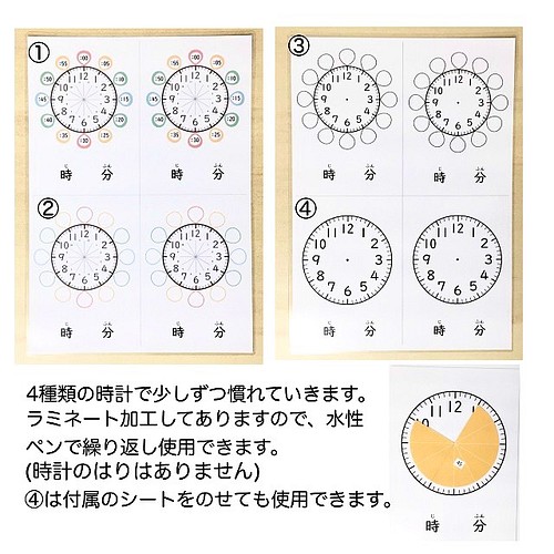 知育時計 お勉強時計 幼児から小学生まで 療育 視覚支援 雑貨 その他 こども工作 家庭療育館 知育教材 Jng 通販 Creema クリーマ ハンドメイド 手作り クラフト作品の販売サイト