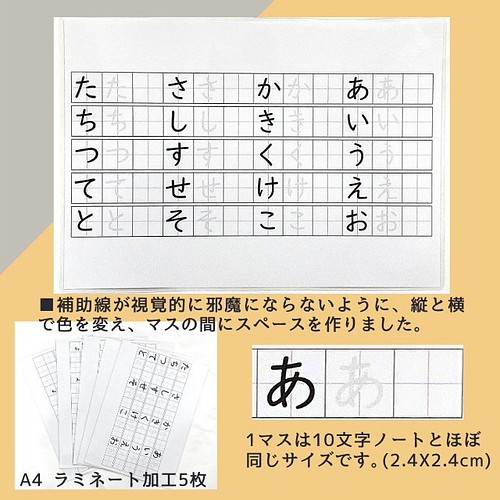 ひらがな練習シート２ 十字補助線付き 就学前準備 雑貨 その他 こども工作 家庭療育館 知育教材 Jng 通販 Creema クリーマ ハンドメイド 手作り クラフト作品の販売サイト