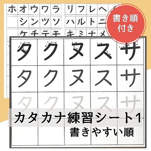 ひらがな練習シート２☆十字補助線付き 就学前準備 雑貨・その他