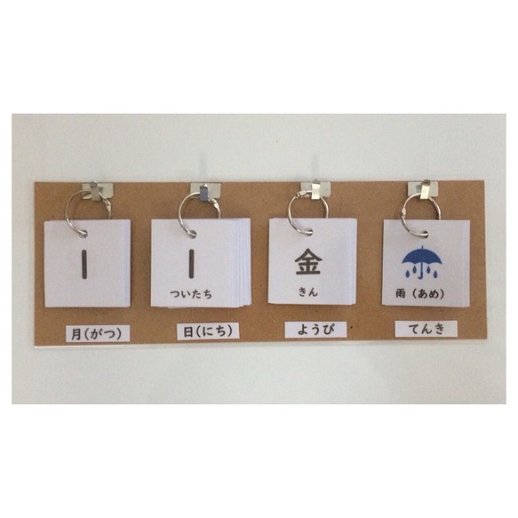 日めくりカレンダー★オーカー★漢字ふりがなバージョン 1枚目の画像