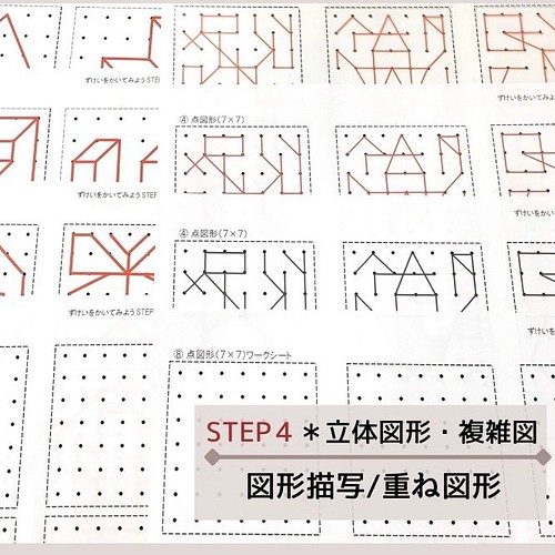 重ね図形 ステップ1 透明シート 具体物教材 小学校受験 かさねずけい 雑貨 その他 こども工作 家庭療育館 知育教材 Jng 通販 Creema クリーマ ハンドメイド 手作り クラフト作品の販売サイト