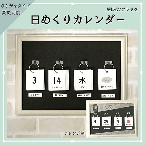 日めくりカレンダー シンプル 保育 幼稚園 療育 カレンダー こども工作 家庭療育館 知育教材 Jng 通販 Creema クリーマ ハンドメイド 手作り クラフト作品の販売サイト