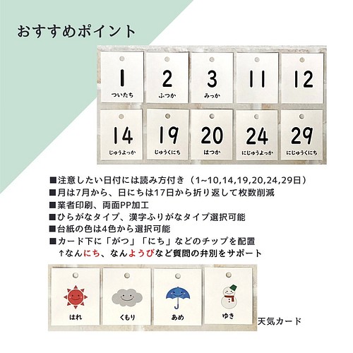 日めくりカレンダー☆A4 シンプル 保育 幼稚園 療育 カレンダー こども 