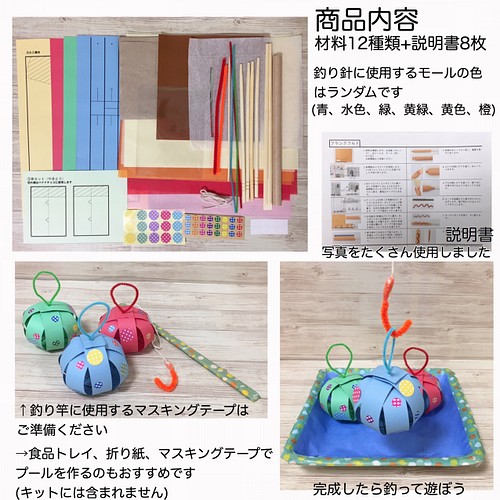 夏祭り屋台工作キット こども工作 幼児小学生用制作キット 小学校受験制作教材 キット こども工作 家庭療育館 知育教材 Jng 通販 Creema クリーマ ハンドメイド 手作り クラフト作品の販売サイト