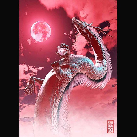 龍の絵「赤い月と龍」Ａ４ 1枚目の画像