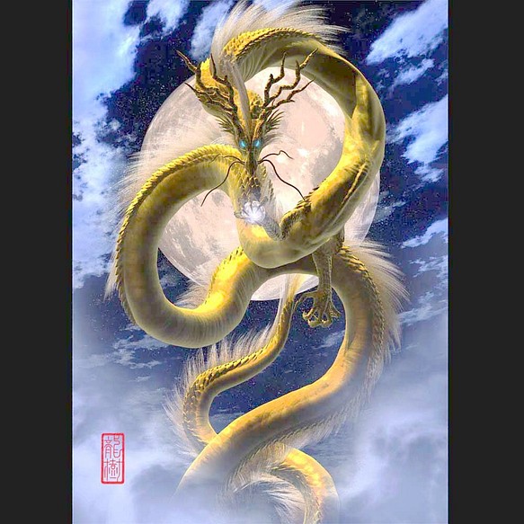 龍の絵「月光、金龍、明るめ」Ａ４ 1枚目の画像