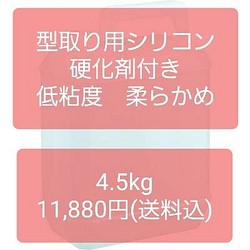 【4.5kg】型取り シリコン 硬化剤付 低粘度 業務用 2液混合 Z-335 大量