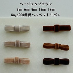 5寬/3m卷【米色&amp;棕色】3、6、9、12、18mm雙面絲絨絲帶日本製造/No, 6900-3m卷 第1張的照片