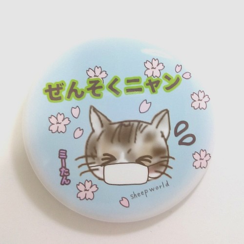 猫のミーたんと桜 喘息ニャン缶バッチ 普通郵便なら送料無料 喘息マーク ぜんそくマーク 缶バッジ かわいい 咳エチケット ブローチ Sheepworld シープワールド 通販 Creema クリーマ ハンドメイド 手作り クラフト作品の販売サイト