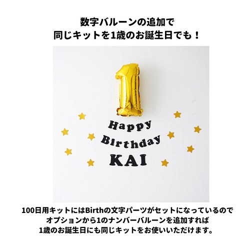 名入り 100日祝い用ガーランドセット ブラック ゴールド 誕生日 飾り 飾り付け お食い初め 雑貨 その他 Sol Luna 通販 Creema クリーマ ハンドメイド 手作り クラフト作品の販売サイト