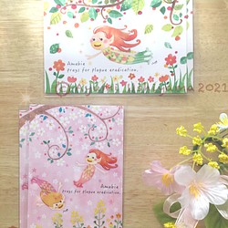 『春のアマビエ』ポストカード（４枚セット） 1枚目の画像