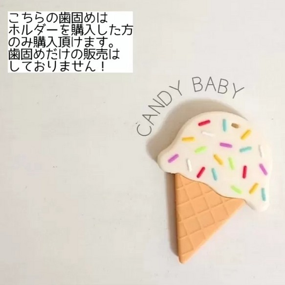 アイス歯固め 赤ちゃんのおもちゃ ホルダーとset購入のみ おもちゃ 人形 Candy Baby 通販 Creema クリーマ ハンドメイド 手作り クラフト作品の販売サイト