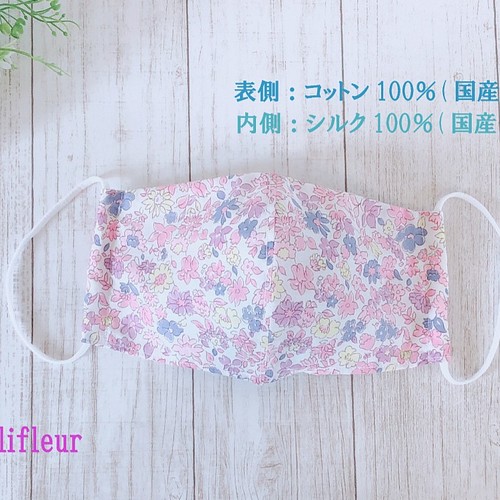 肌にやさしい 内側 シルク100 呼吸しやすい 布マスク 花柄 立体マスク マスク Lilifleur 通販 Creema クリーマ ハンドメイド 手作り クラフト作品の販売サイト