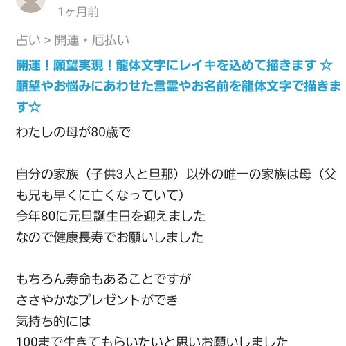 運気上昇 貴方だけの龍体文字 龍体文字でお名前と願いを叶える言霊とフトマニ図を描きます レイキを込めて その他アート 凰龍 翔宙 通販 Creema クリーマ ハンドメイド 手作り クラフト作品の販売サイト