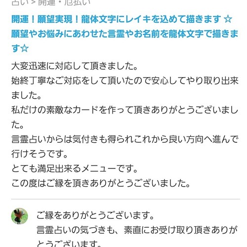 運気上昇 貴方だけの龍体文字 龍体文字でお名前と願いを叶える言霊とフトマニ図を描きます レイキを込めて その他アート 凰龍 翔宙 通販 Creema クリーマ ハンドメイド 手作り クラフト作品の販売サイト