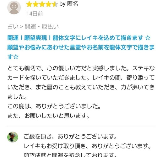 開運 龍踊文字フトマニ図と貴方だけの龍体文字 願いを叶える龍体文字でお名前と願いの言霊を描きます レイキを込めて その他アート 凰龍 翔宙 通販 Creema クリーマ ハンドメイド 手作り クラフト作品の販売サイト