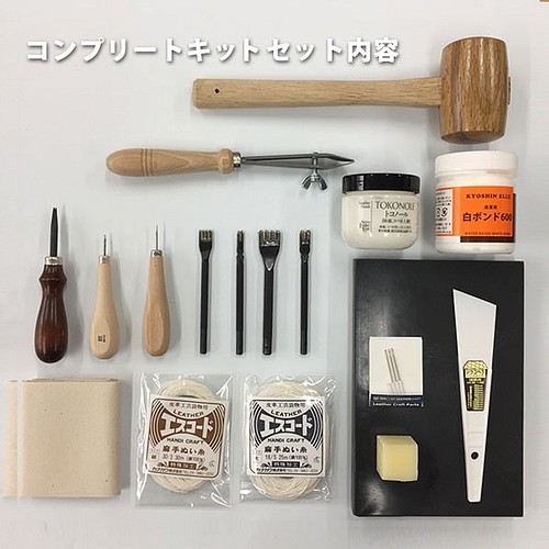 レザークラフト工具セット18点コンプリートキット＋はぎれパック100ｇ