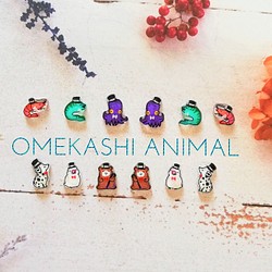 OMEKASHI  ANIMAL　おめかしあにまる 1枚目の画像