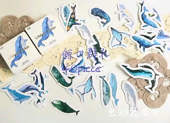 再販３✩約４０枚入　鯨の群れ/海外 mixシール　色彩屋吉宗 1枚目の画像