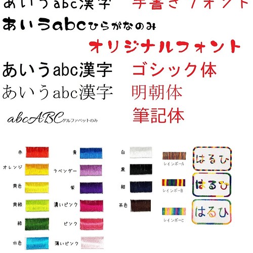 カラフルで可愛いお名前ワッペン 縦書き 横書き 英語 アイロンワッペン ネームワッペン オーダーワッペン 入園祝い レッスンバッグ 入園グッズ 販売中止 通販 Creema クリーマ ハンドメイド 手作り クラフト作品の販売サイト