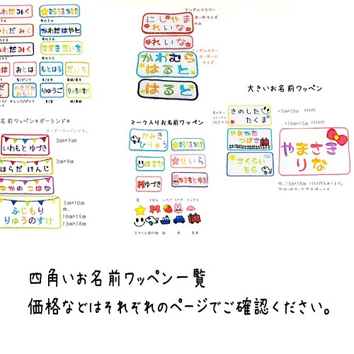 カラフルで可愛いお名前ワッペン 縦書き 横書き 英語 アイロンワッペン ネームワッペン オーダーワッペン 入園祝い レッスンバッグ 入園グッズ Futuro プロフ必読でお願いします 通販 Creema クリーマ ハンドメイド 手作り クラフト作品の販売サイト