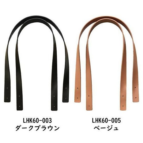 本革 持ち手 60cm 幅 mm ２つ穴カシメタイプ 持手 手提げ ハンドル カシメ 皮 革 レザー バッグ ひも コード 手芸の店ギンガム 通販 Creema クリーマ ハンドメイド 手作り クラフト作品の販売サイト