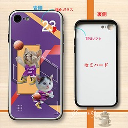 バスケが好きな猫たち（紫）　強化ガラス製スマホケース（受注生産） 1枚目の画像