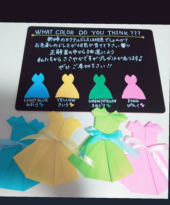 カラードレス色当てクイズ 投票パネル ボード 飾り セット イラスト