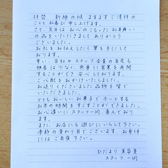 Mikiさま お手紙代筆いたします 横書き白便箋 その他雑貨 ゆこ 通販 Creema クリーマ ハンドメイド 手作り クラフト作品の販売サイト