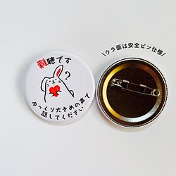 見えない障害＊ヘルプマーク＊缶バッジ ピンバッチ Bworks 通販 