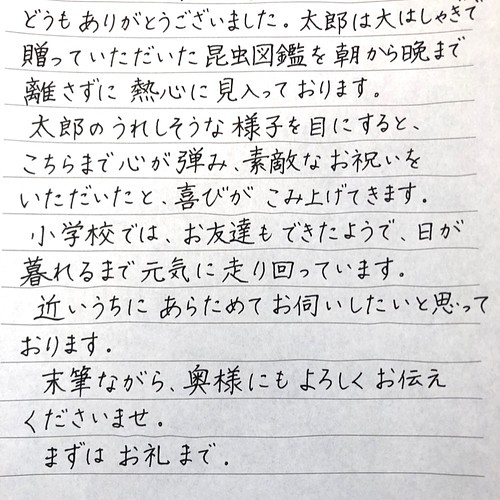 お手紙の代筆いたします 書道 みゆき 通販 Creema クリーマ ハンドメイド 手作り クラフト作品の販売サイト