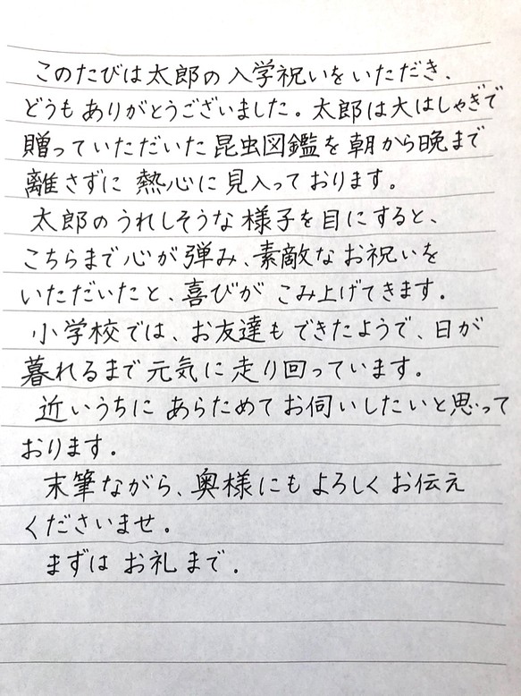 お手紙の代筆いたします 書道 みゆき 通販 Creema クリーマ ハンドメイド 手作り クラフト作品の販売サイト