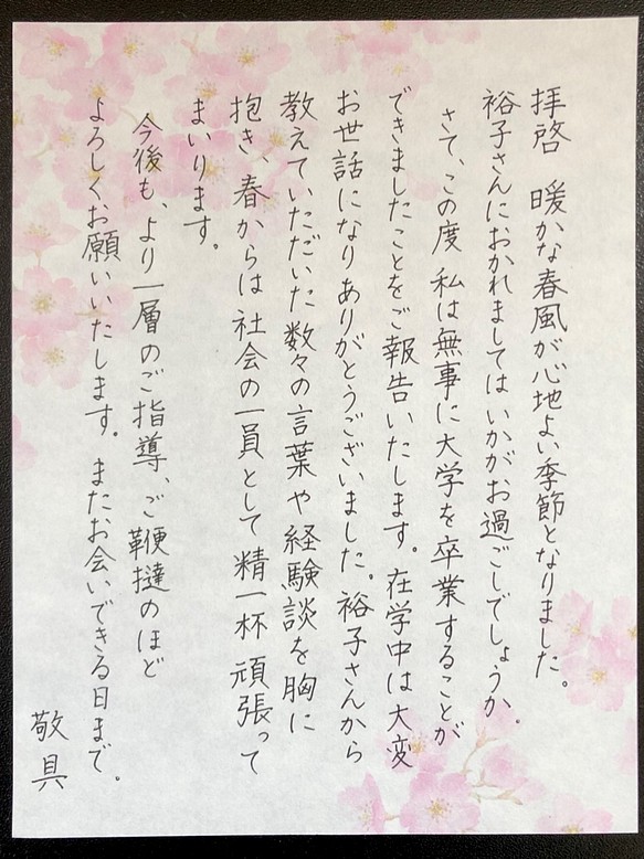 お手紙の代筆いたします 桜の便箋 縦書き 書道 みゆき 通販 Creema クリーマ ハンドメイド 手作り クラフト作品の販売サイト