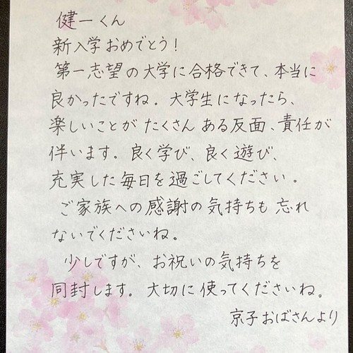 お手紙の代筆いたします 桜の便箋 横書き 書道 みゆき 通販 Creema クリーマ ハンドメイド 手作り クラフト作品の販売サイト