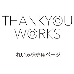 れいみ様追加料金 その他素材 nono_k 通販｜Creema(クリーマ)