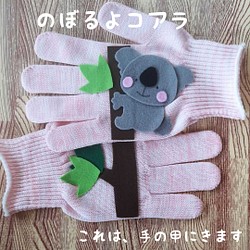手袋シアター☺️ 1枚目の画像