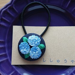 刺繍ヘアゴム「紫陽花  あお  ネイビー」くるみボタン 1枚目の画像