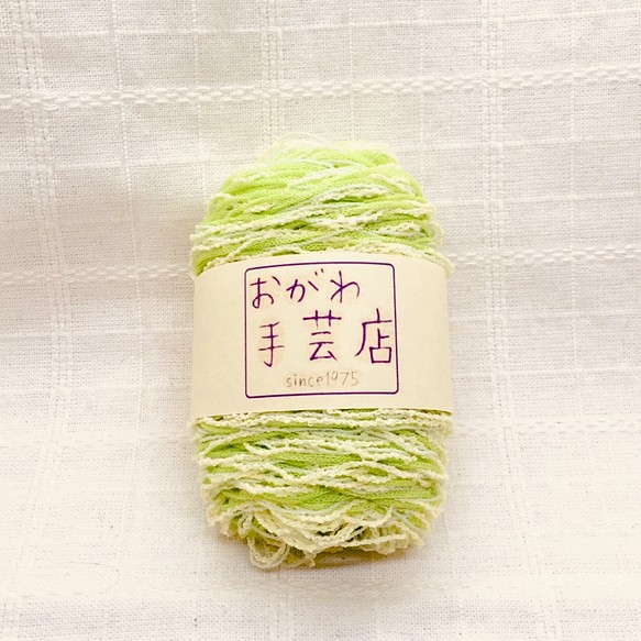 No.057 引き揃え毛糸（スプリング グリ－ン） 1枚目の画像