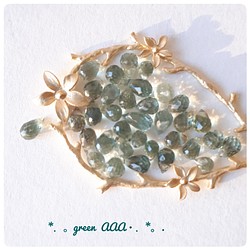 宝石質  サファイア  小粒ﾄﾞﾛｯﾌﾟﾌﾞﾘｵﾚｯﾄｶｯﾄ(グリーン系) 1枚目の画像