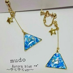 Aurora Blue ∗*ﾟ～ゆらゆらver～ 1枚目の画像