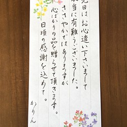 一筆箋の代筆いたします カード レター 華園 通販 Creema クリーマ ハンドメイド 手作り クラフト作品の販売サイト