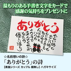 名前詩 名前想いの詩 ハガキサイズ 黒猫シリーズ がんばろう の詩 直筆イラスト付 その他素材 ココ助 通販 Creema クリーマ ハンドメイド 手作り クラフト作品の販売サイト