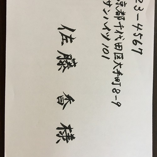 結婚式招待状宛名書き 代筆 筆耕 ペーパーアイテム Kuji 通販 Creema クリーマ ハンドメイド 手作り クラフト作品の販売サイト