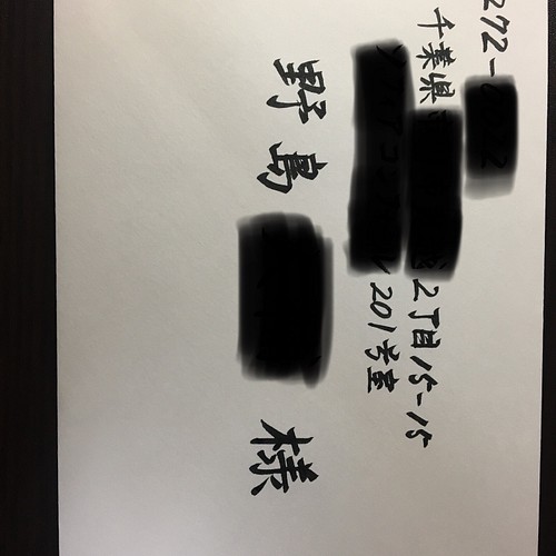 結婚式招待状宛名書き 代筆 筆耕 ペーパーアイテム Kuji 通販 Creema クリーマ ハンドメイド 手作り クラフト作品の販売サイト