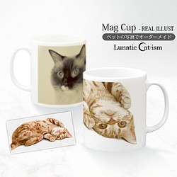 送料無料｜オーダーメイド-猫 犬 ペット写真でマグカップ：リアルイラスト【ペア可】 1枚目の画像