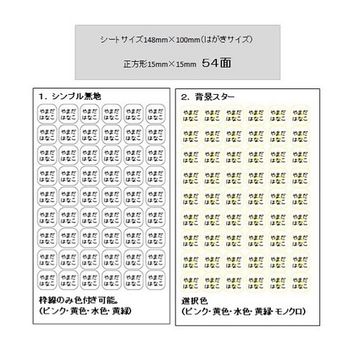 剥がれにくい 角丸 名前シール アイロンシール レッスンバッグ 入園グッズ Sis Shop 通販 Creema クリーマ ハンドメイド 手作り クラフト作品の販売サイト