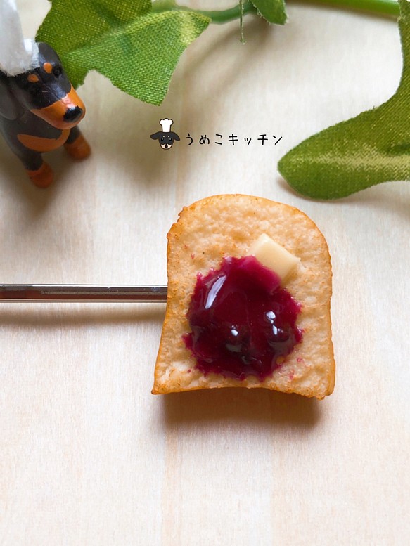【ヘアピン】ブルーベリー　ジャムトースト　ミニチュアパン　ミニチュアフード 1枚目の画像