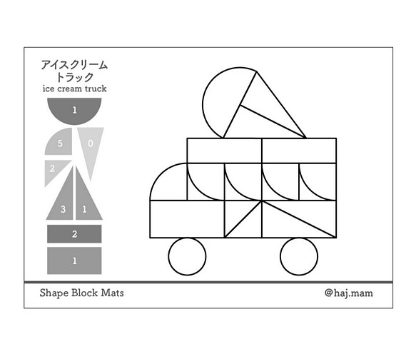 図形ブロック マグネット ホワイトボード用 紙製 21福袋 図形パズル